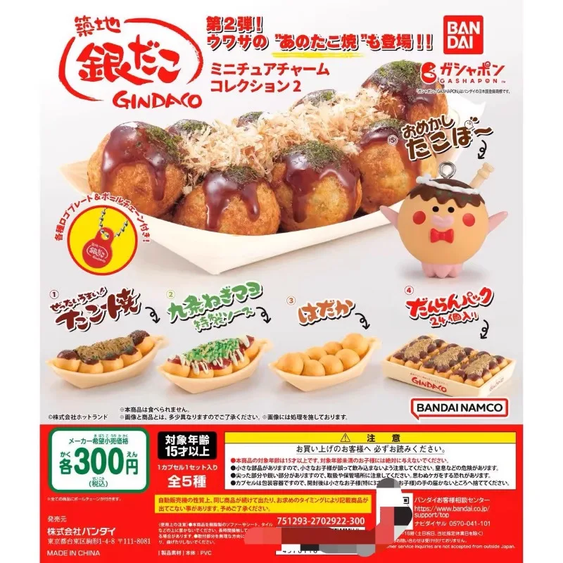 Bandai Gashapon Cute Kawaii Fi - Food Snacks Gifts 评论和价格
